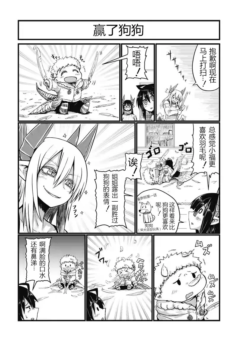 25话 第5页