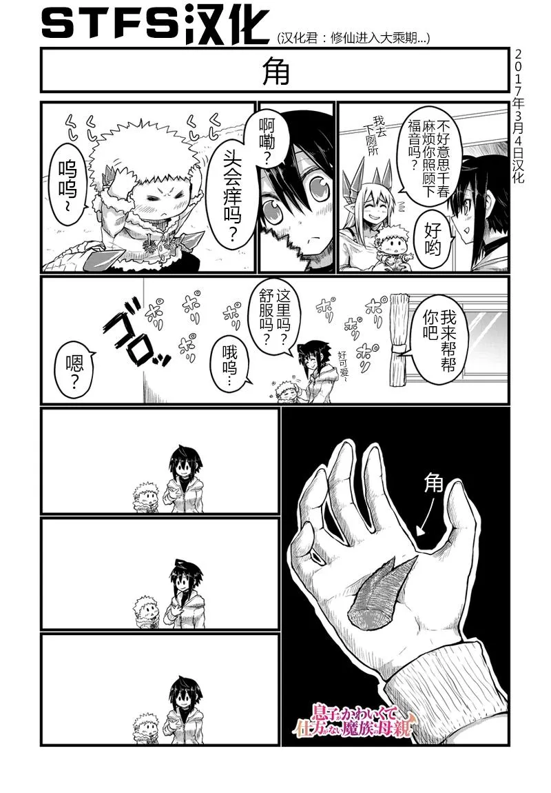27话 第1页