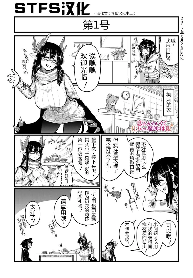 28话 第1页