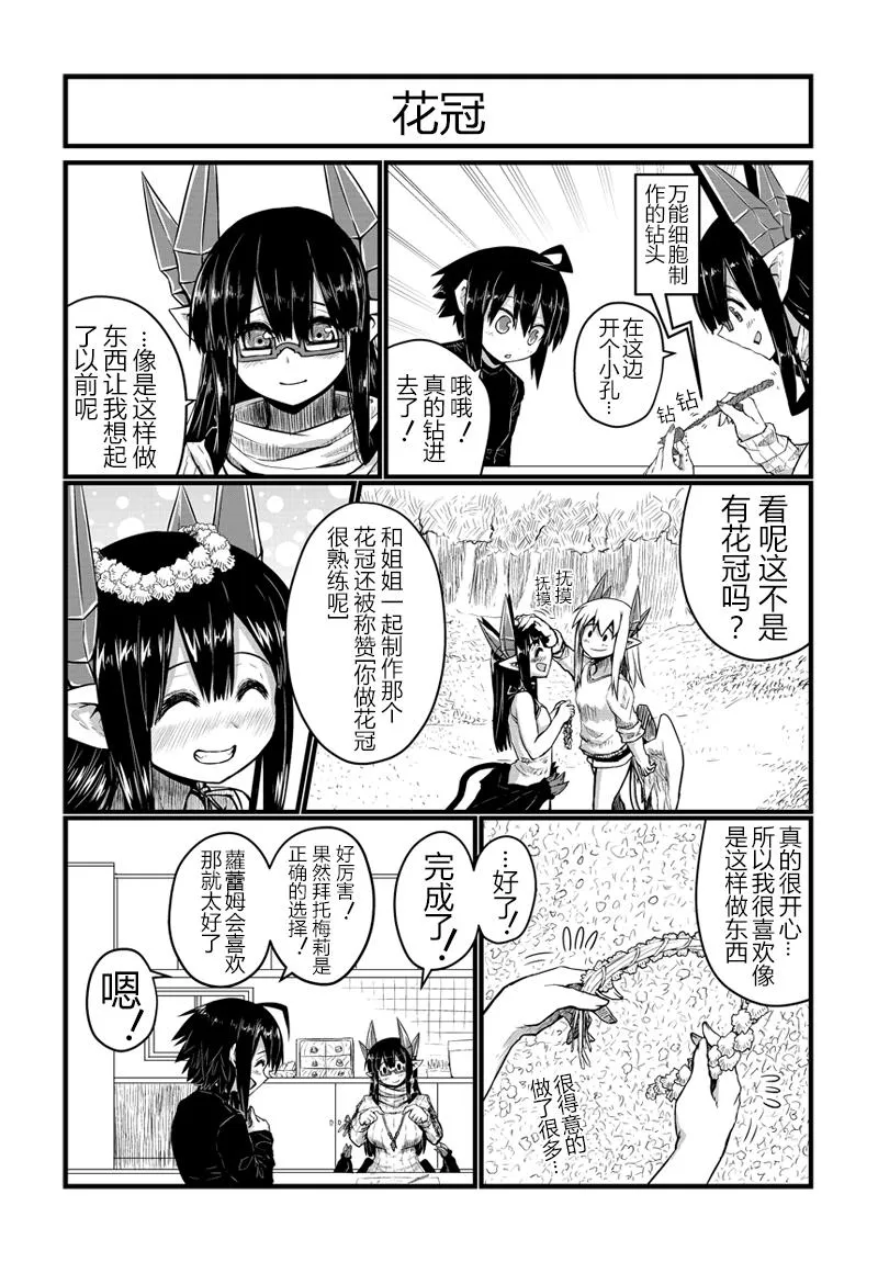 28话 第3页