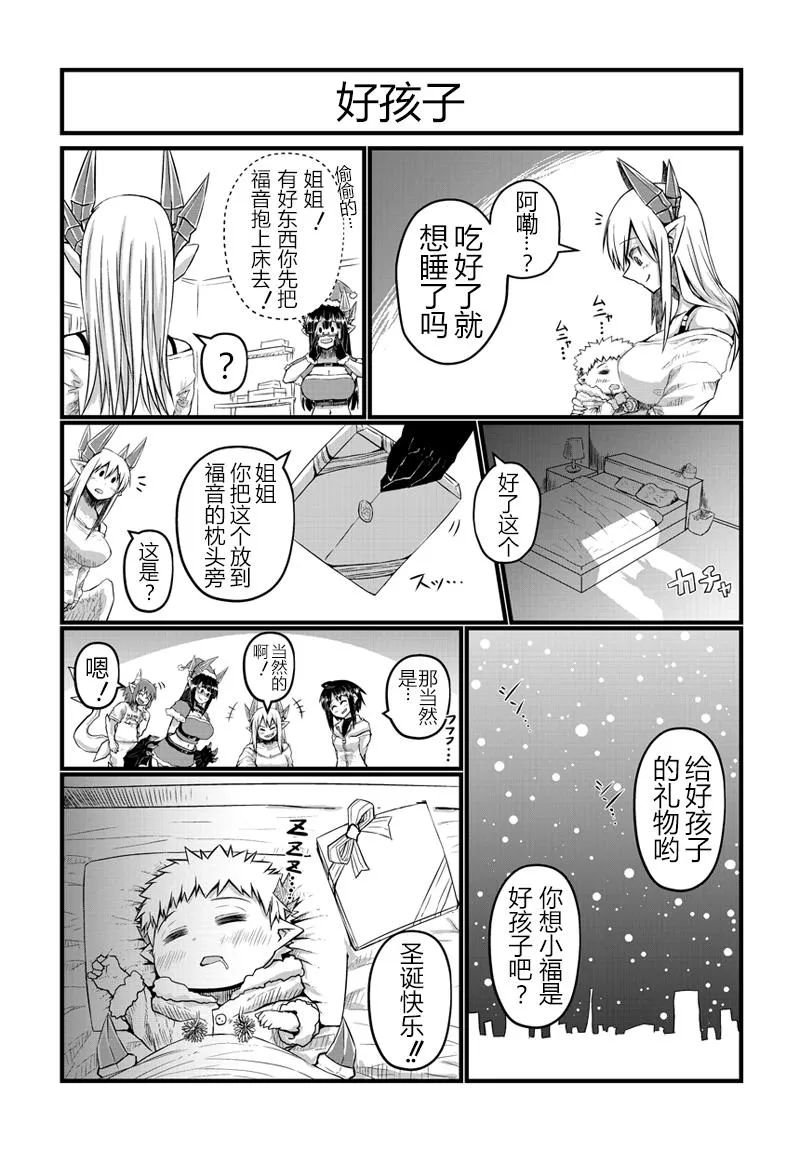 29话 第4页