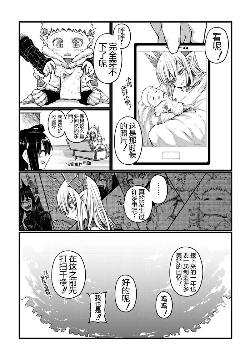 30话 第4页