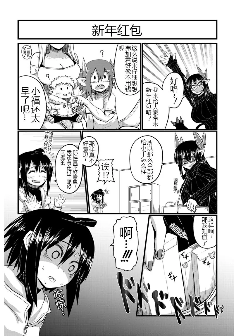 31话 第4页