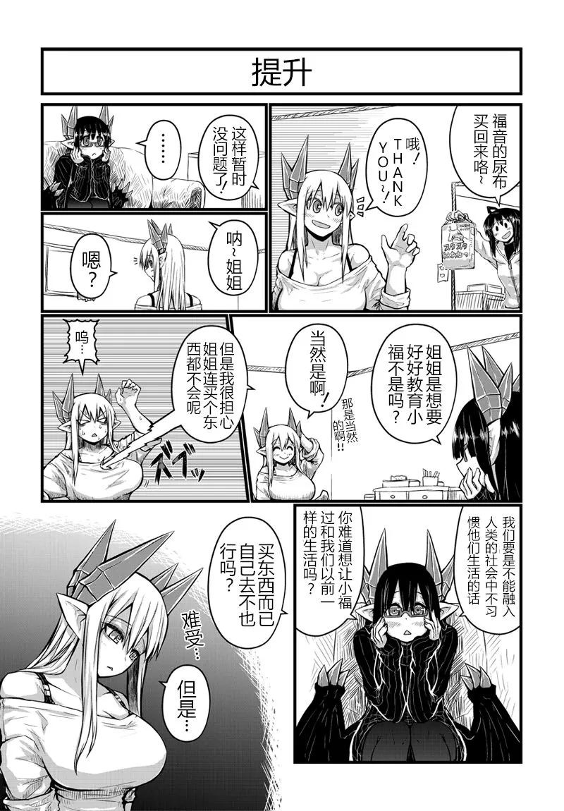 32话 第3页