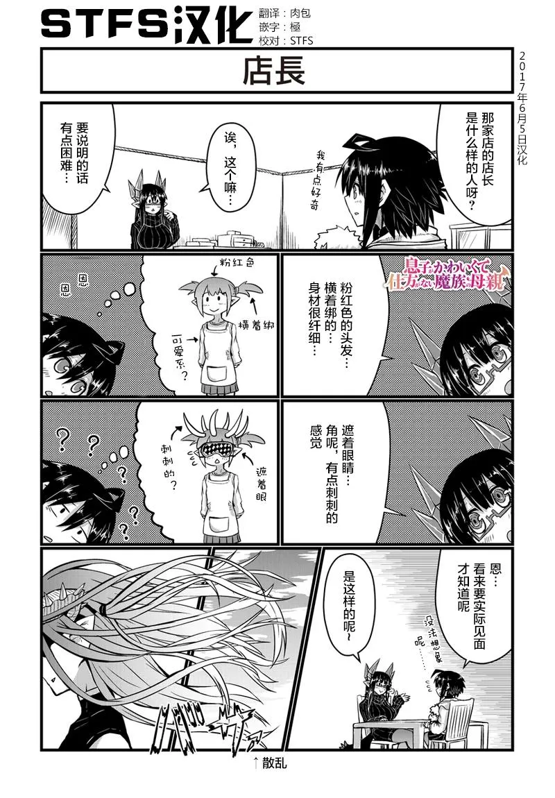 34话 第1页