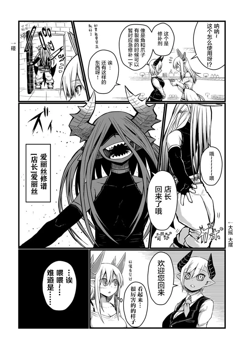 34话 第2页