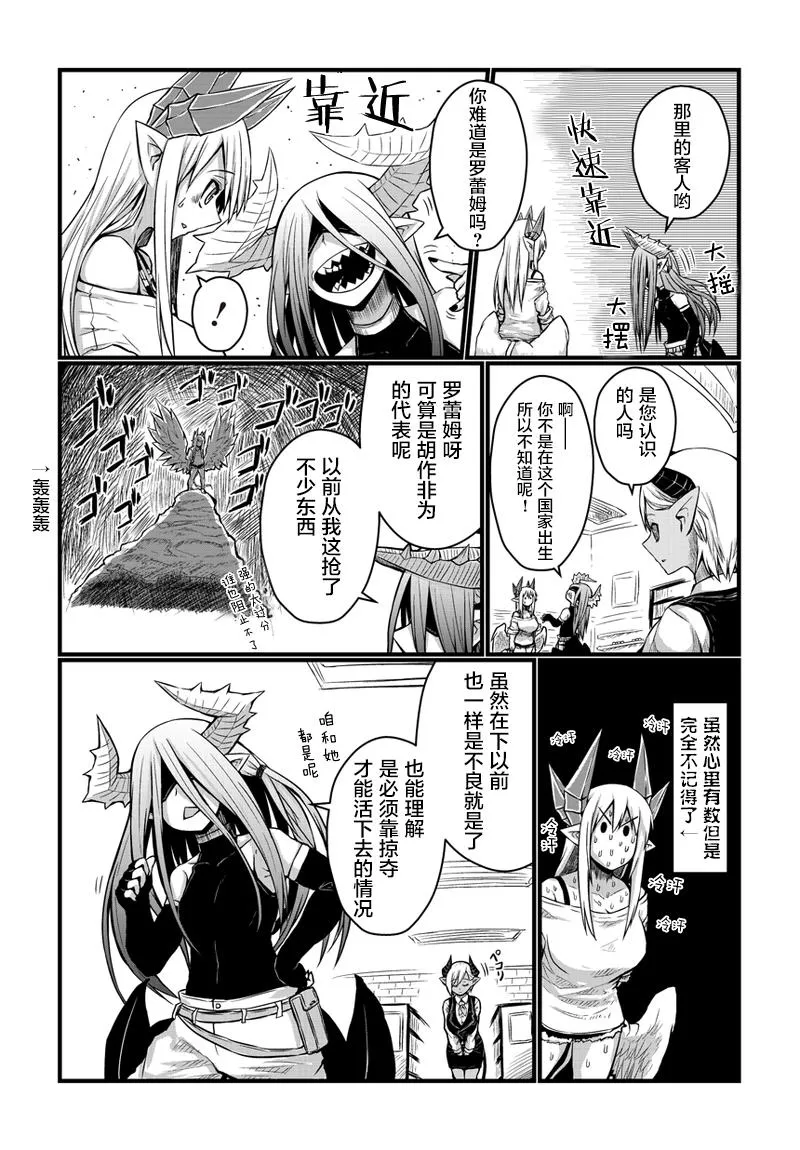 34话 第3页