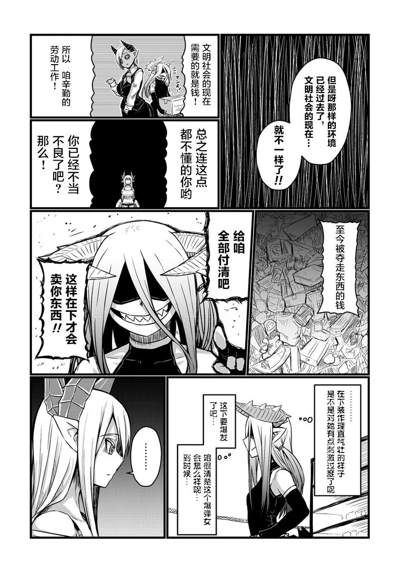 34话 第4页