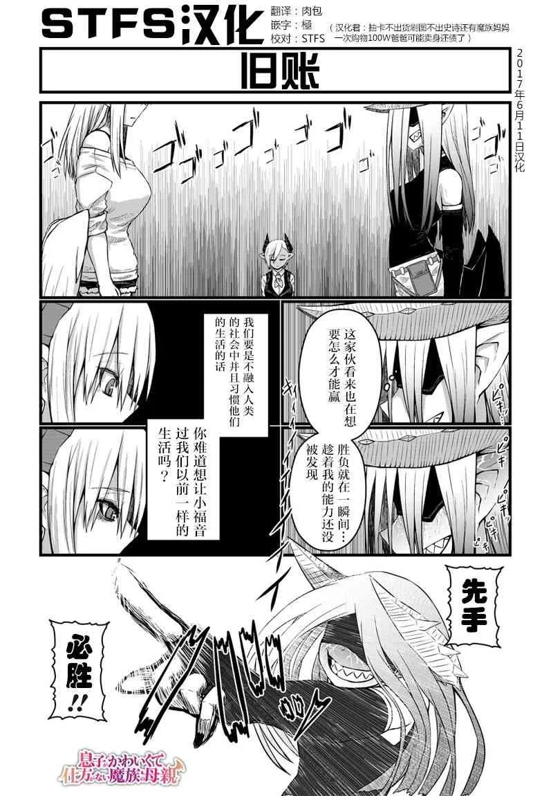 35话 第1页