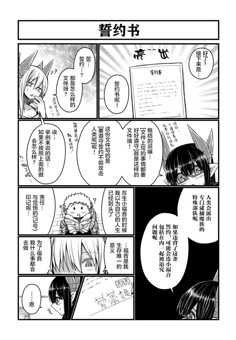 36话 第4页