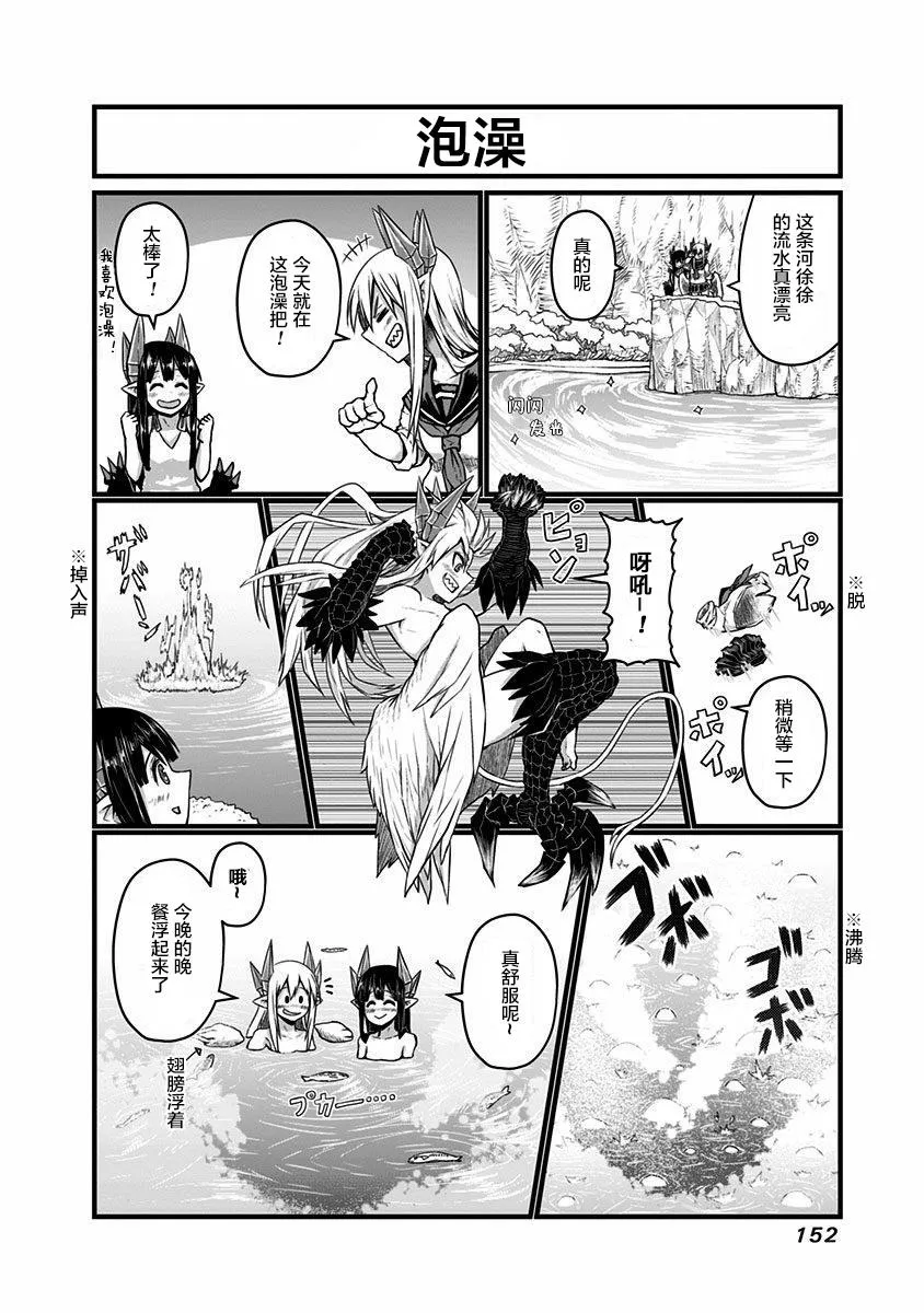01卷特别篇 第12页
