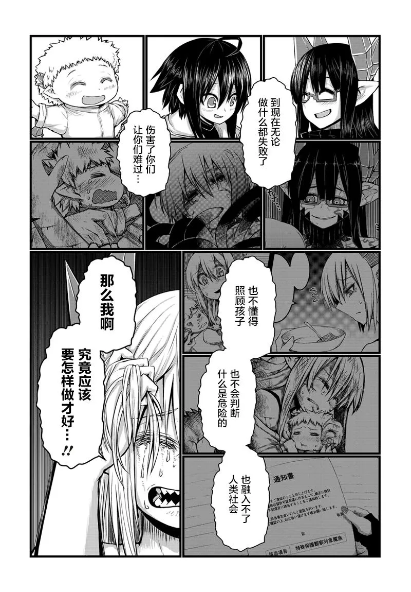 38话 第3页