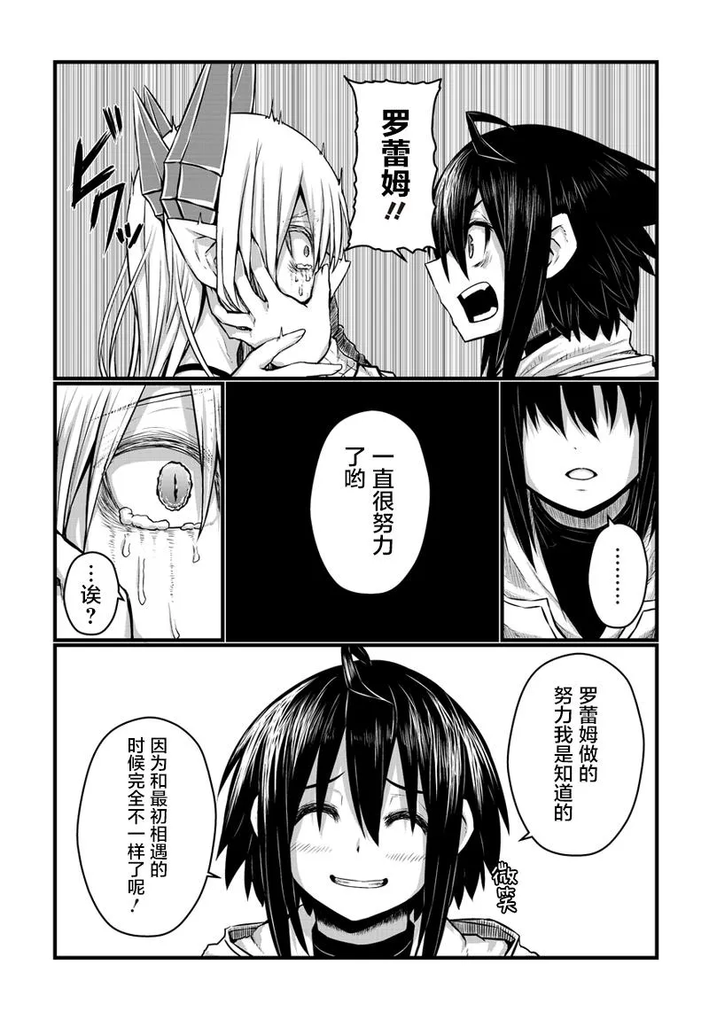 38话 第4页