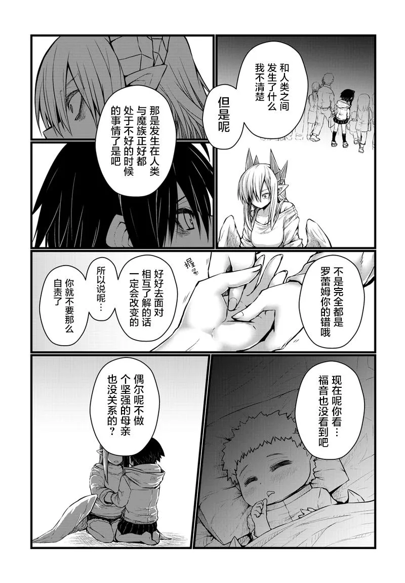 38话 第6页