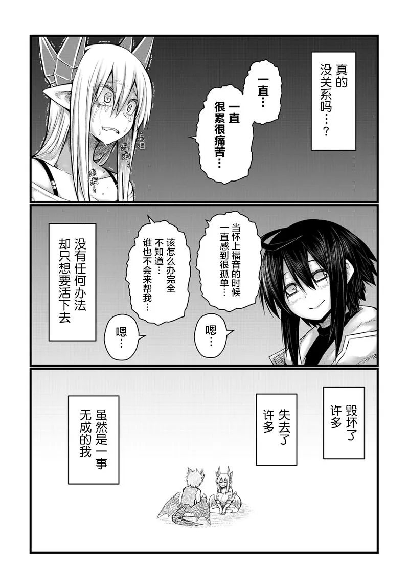 38话 第7页