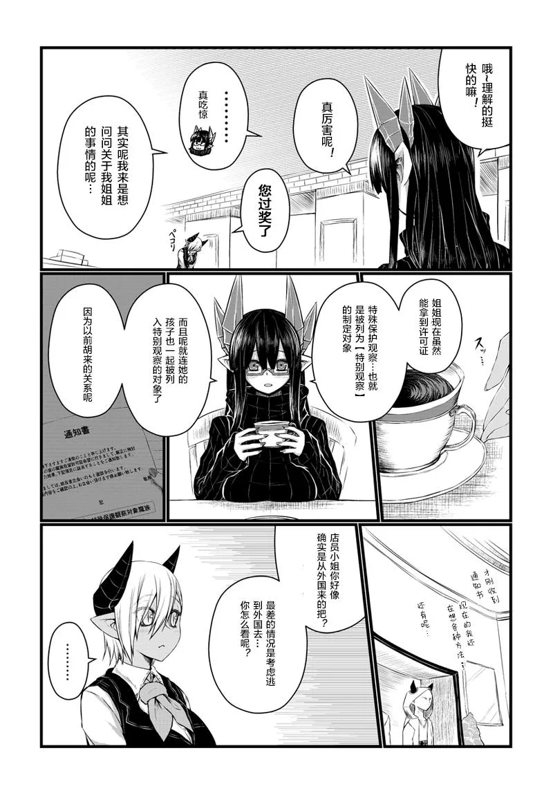 39话 第3页