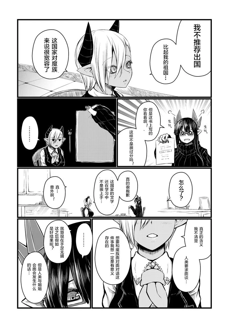 39话 第4页