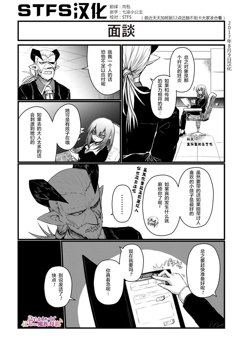 41话 第1页