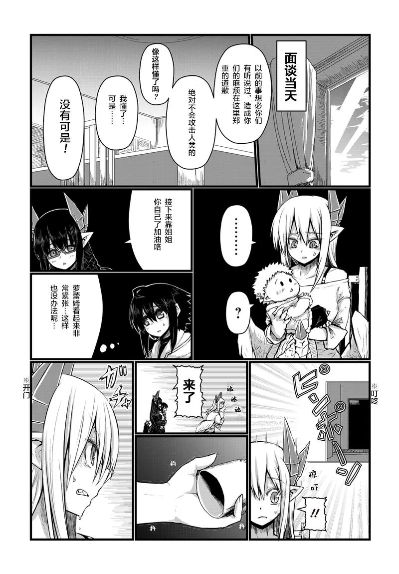 41话 第2页