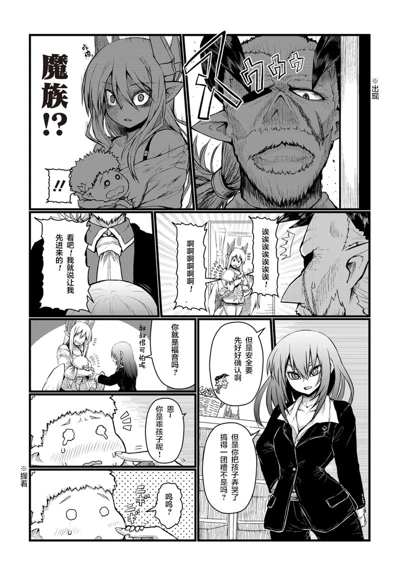 41话 第3页