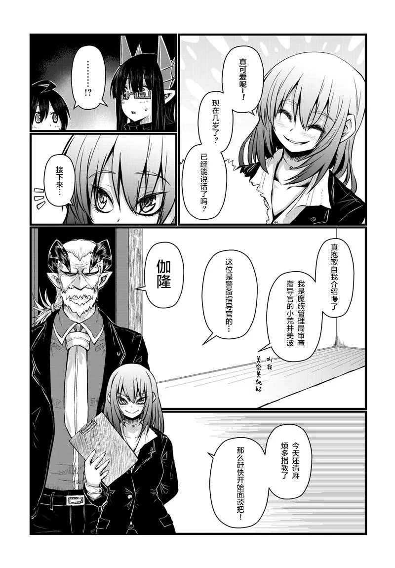 41话 第4页