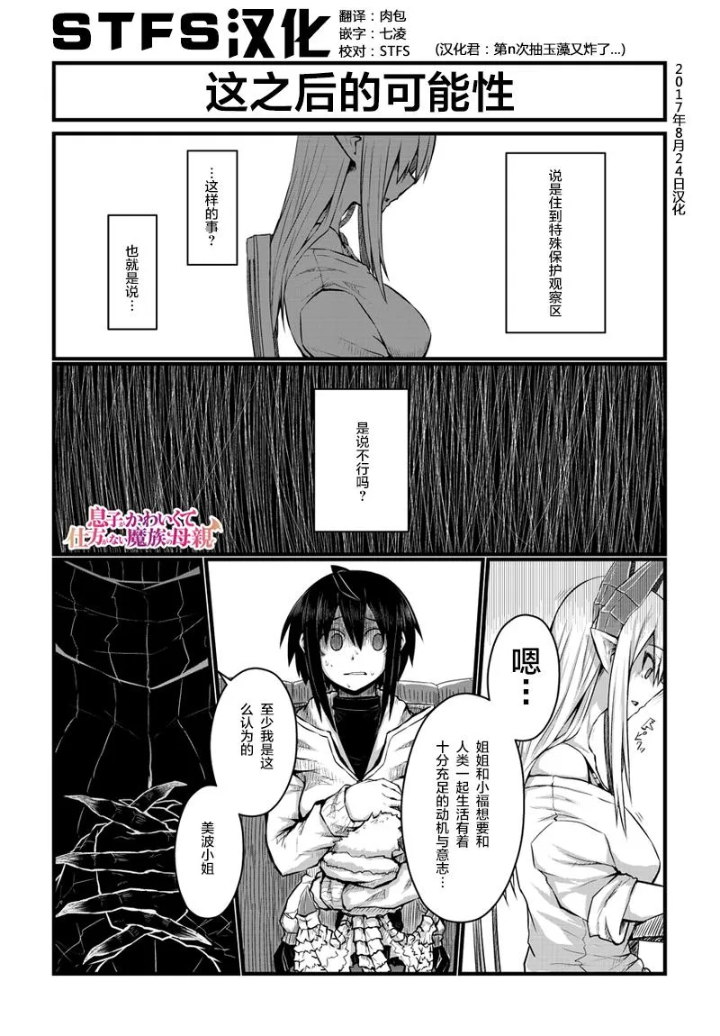 43话 第1页