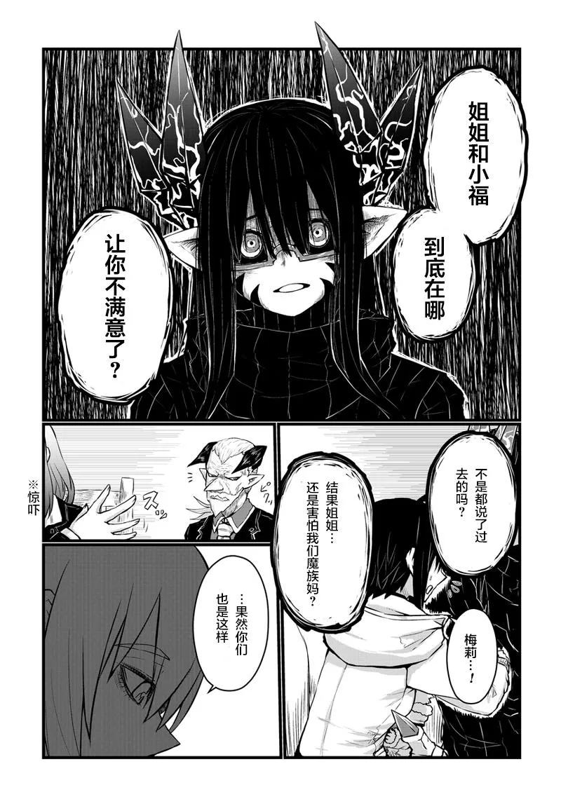 43话 第2页