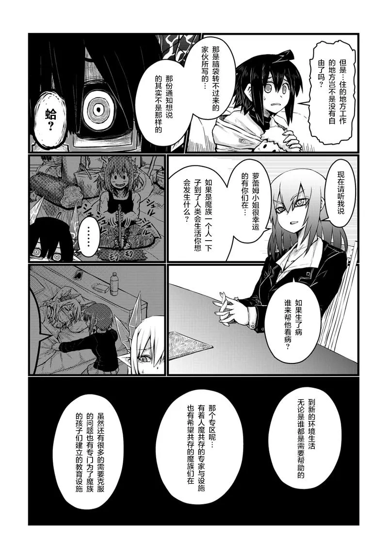 43话 第3页