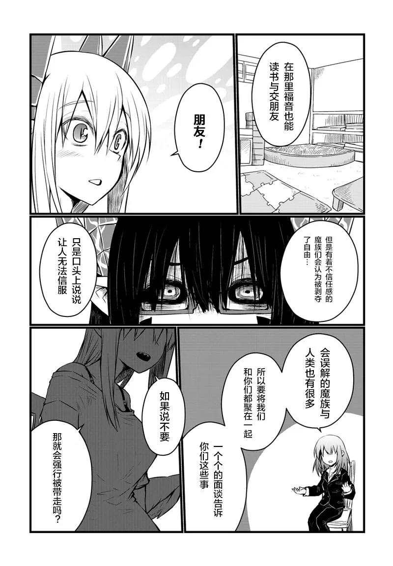 43话 第4页