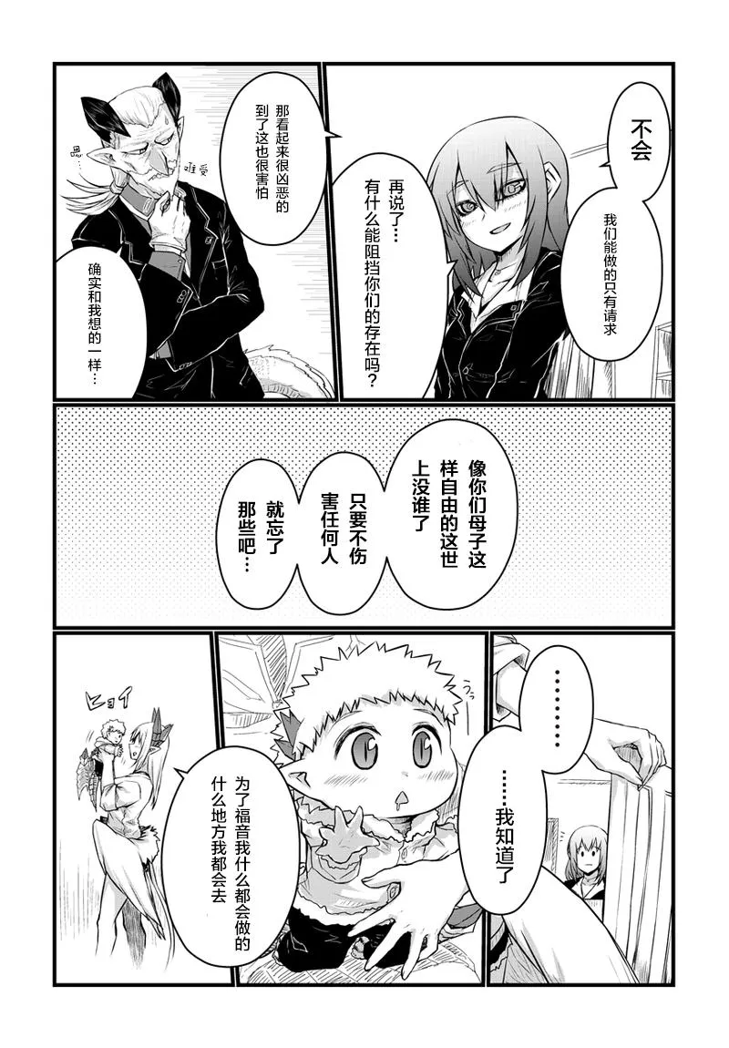 43话 第5页