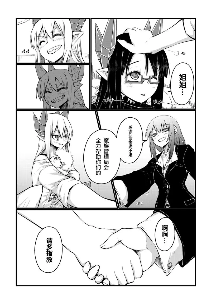 43话 第6页