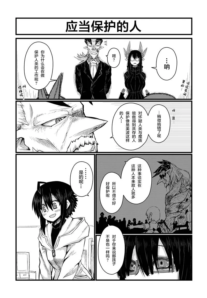 44话 第2页