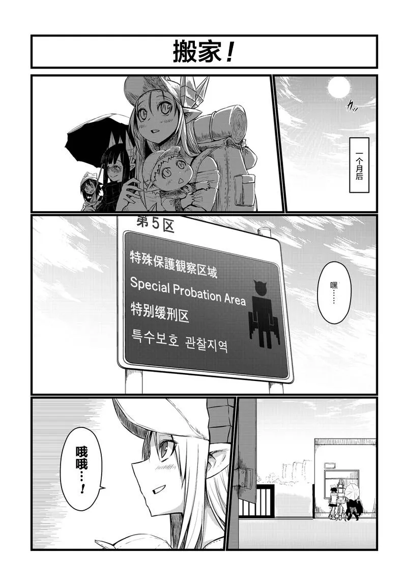 44话 第6页