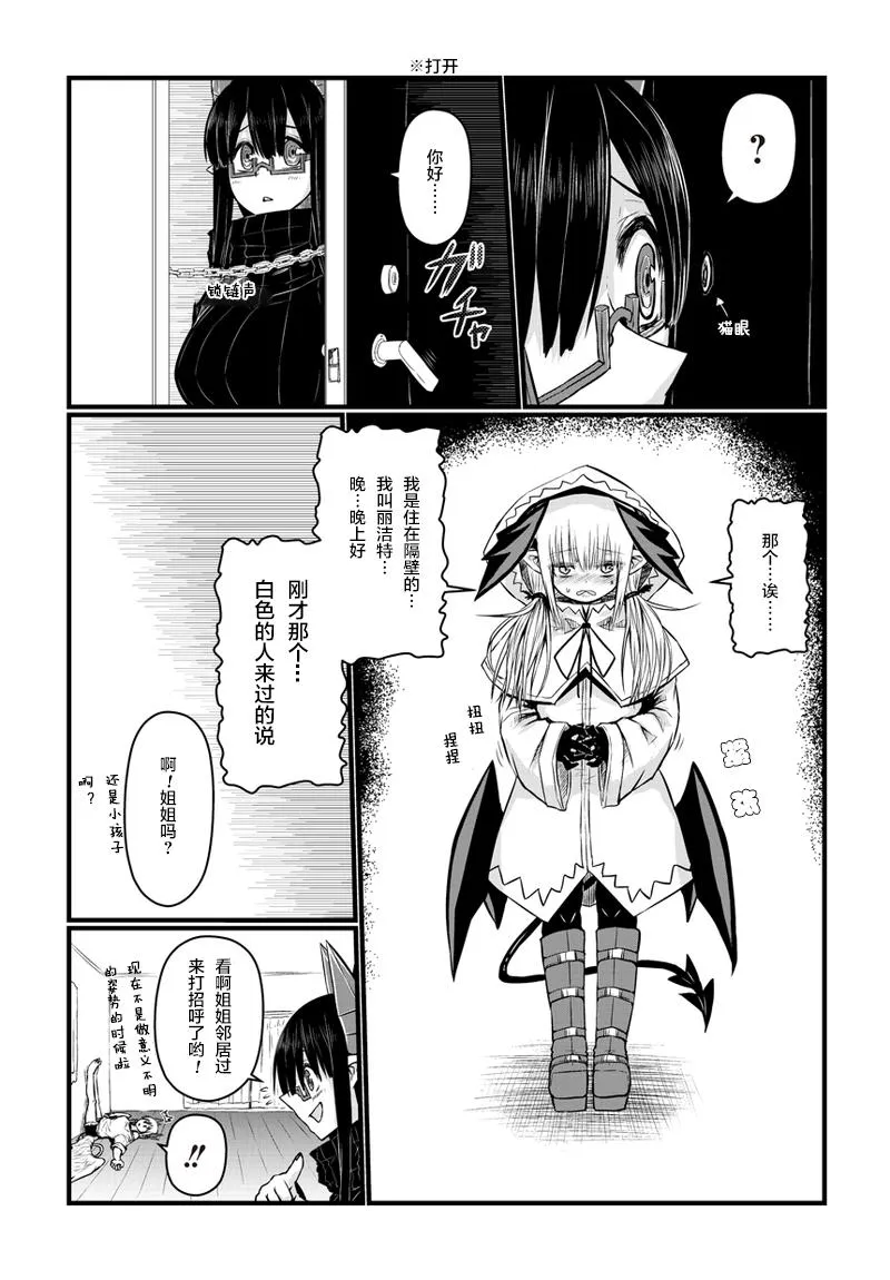 46话 第4页