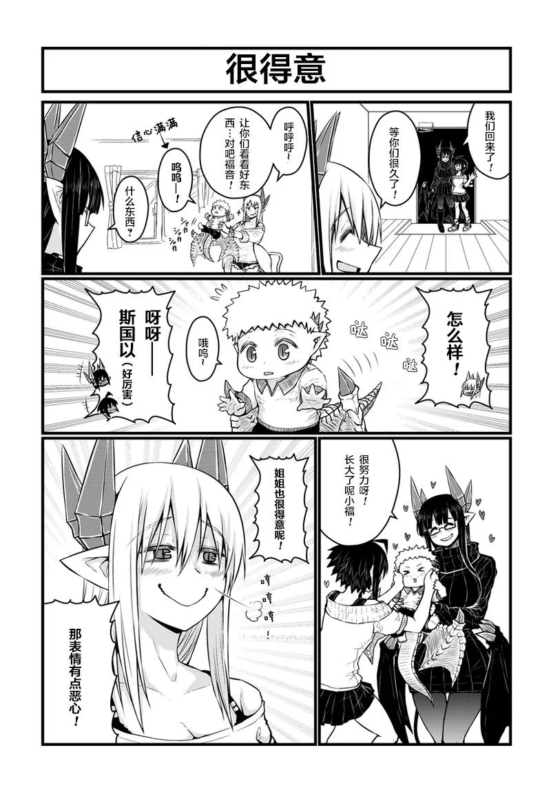 47话 第4页