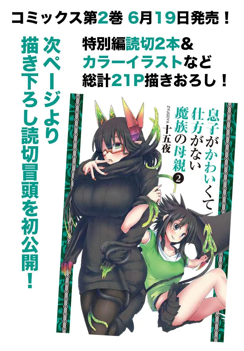 50话 第4页