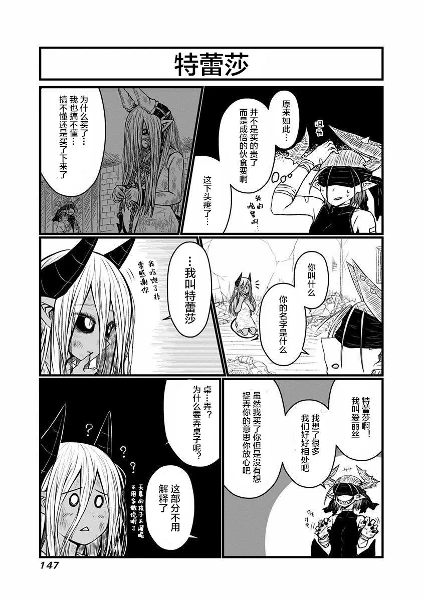 特典2 第10页