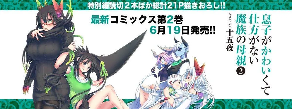 54话 第8页