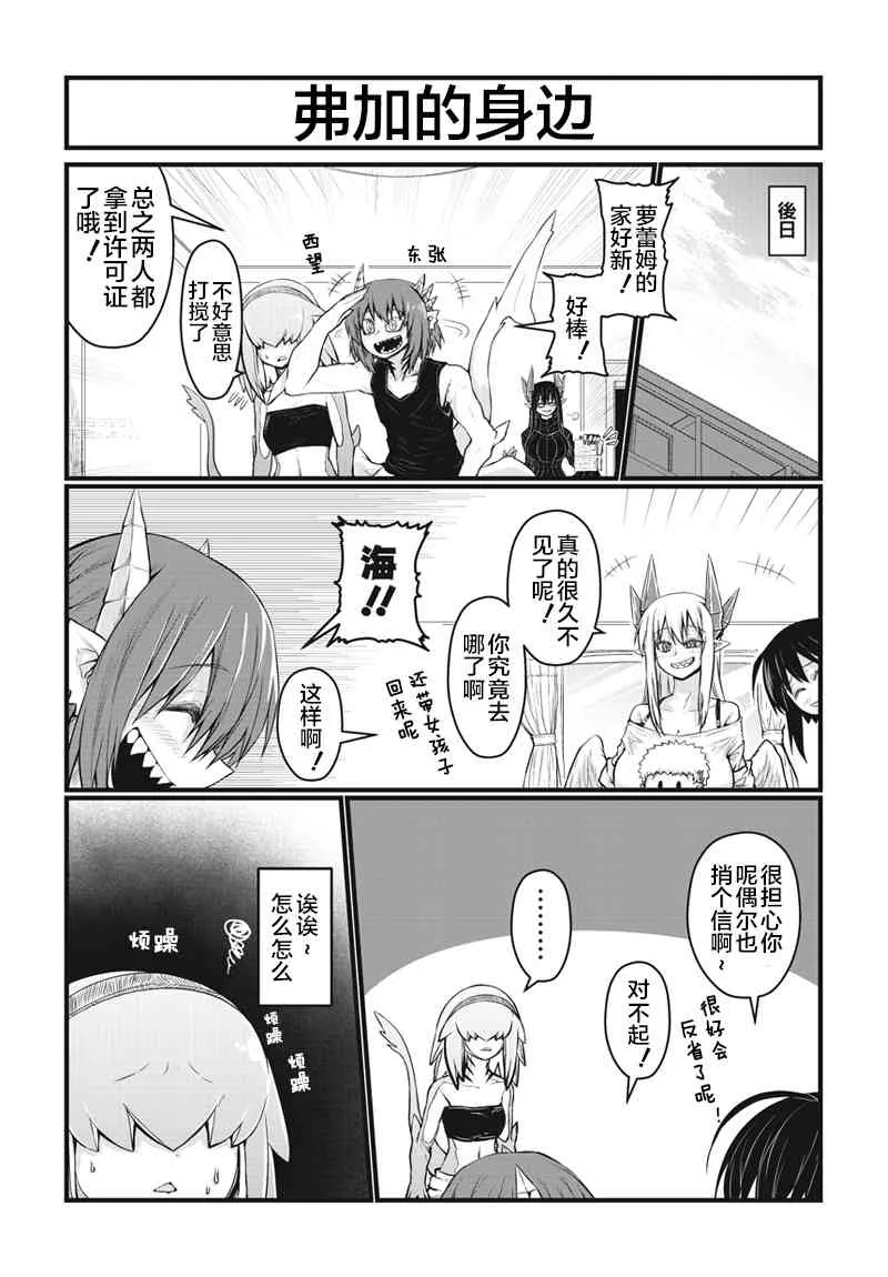 56话 第2页