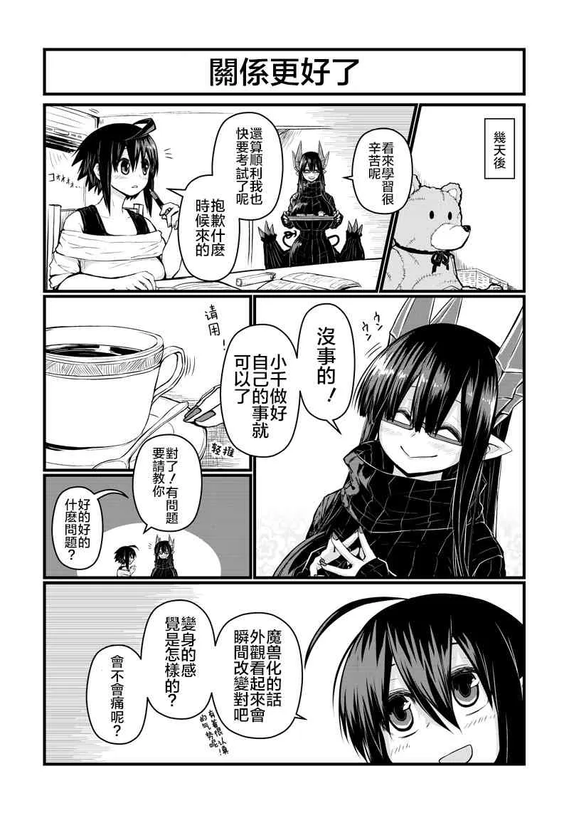 57话 第2页