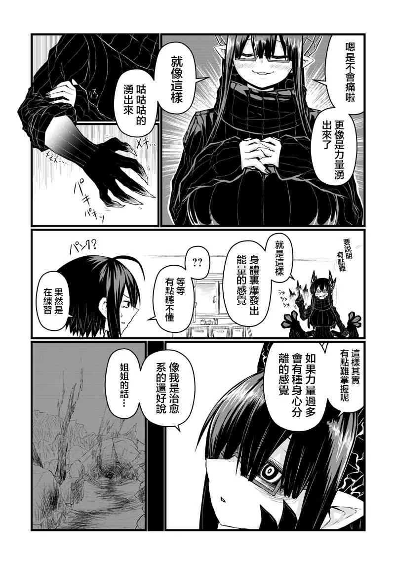 57话 第3页