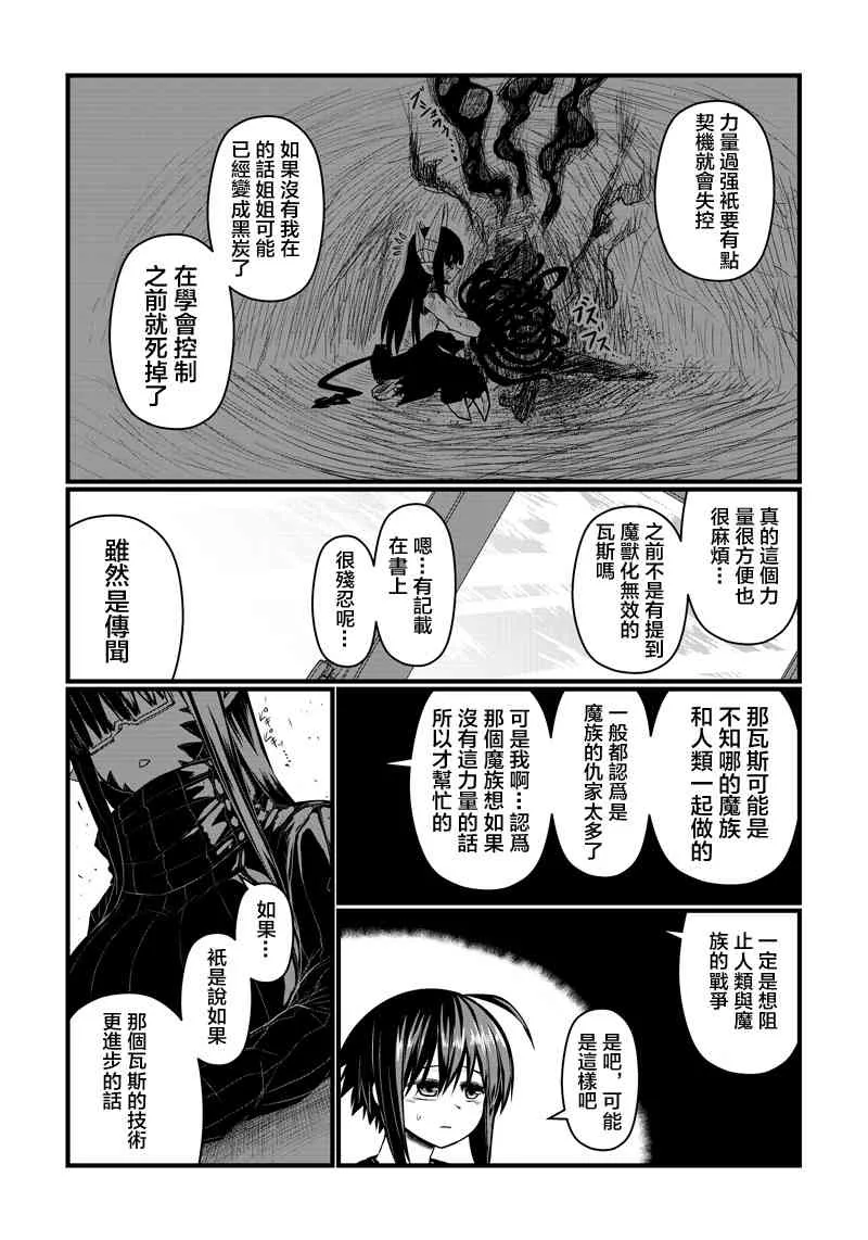 57话 第4页