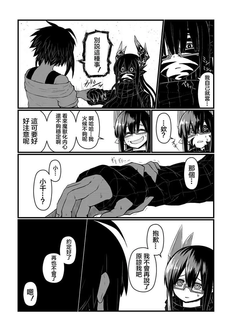 57话 第6页