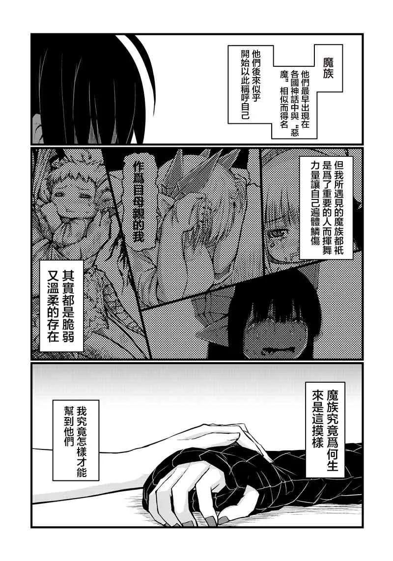 57话 第7页