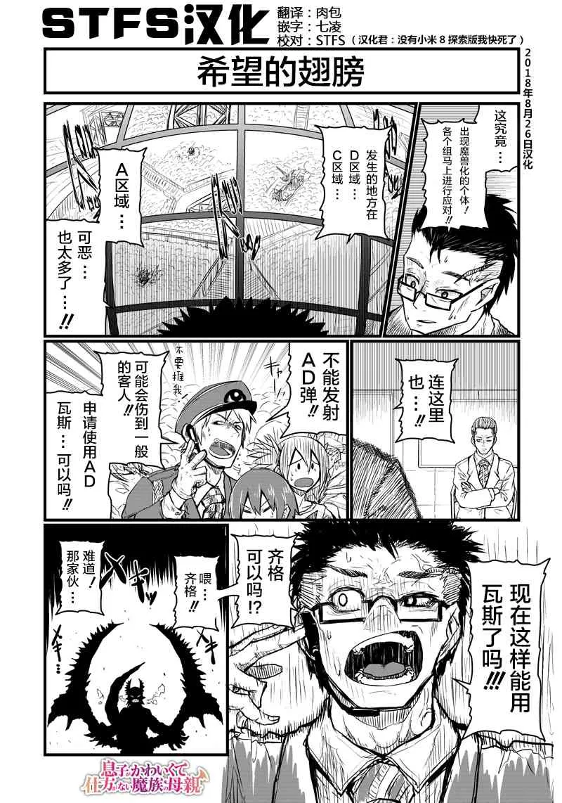 64话 第1页