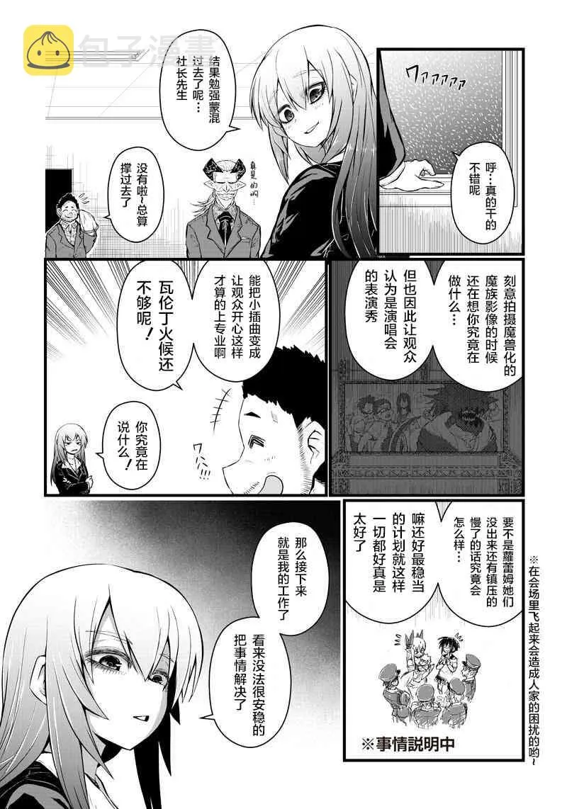 65话 第3页