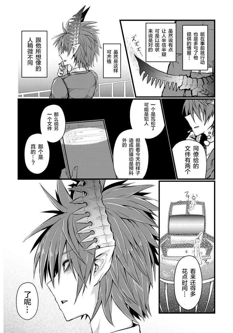 65话 第4页