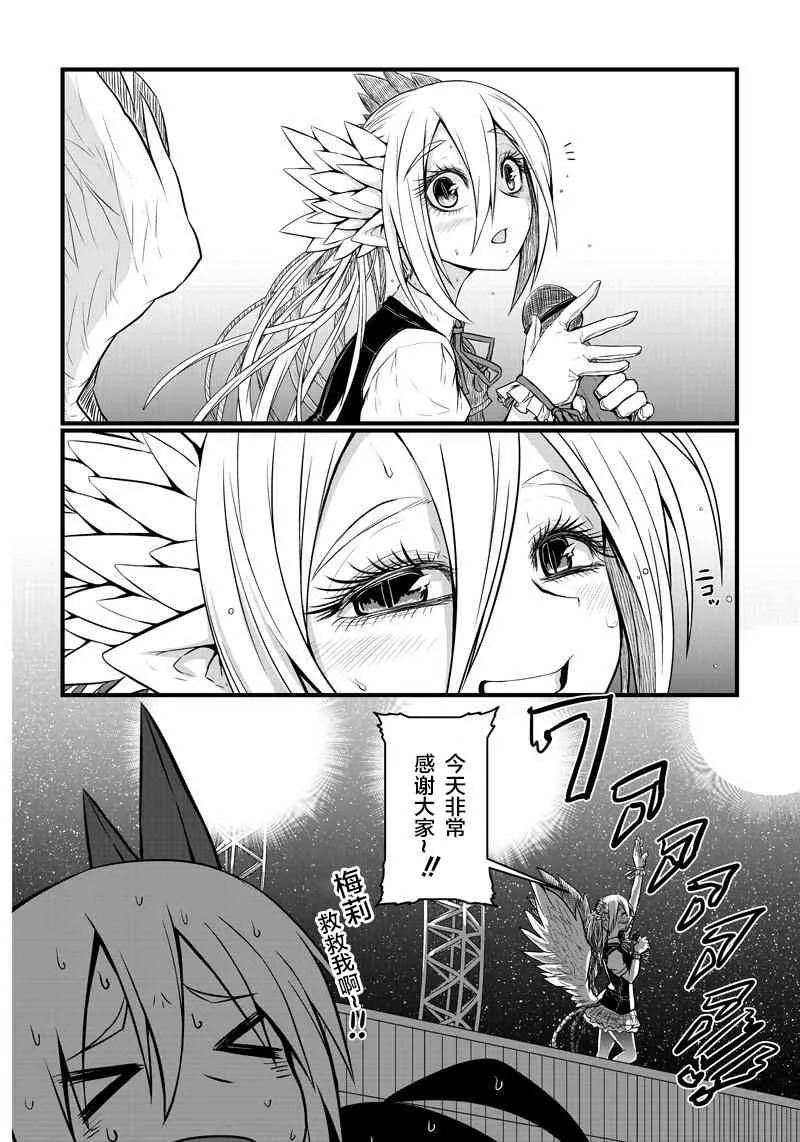 65话 第6页