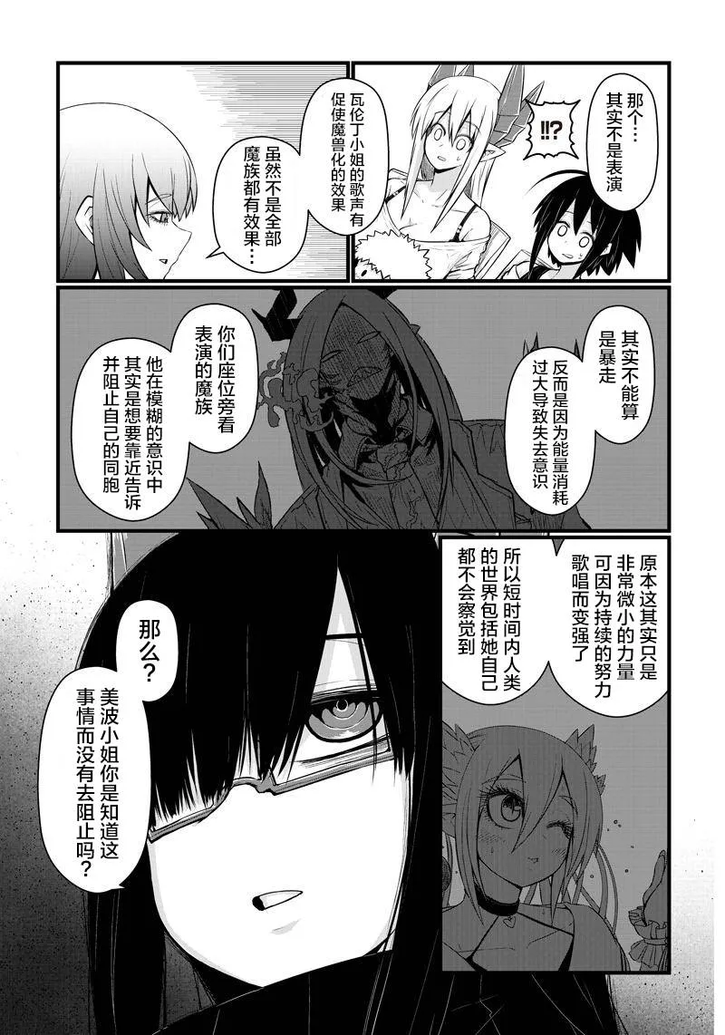 66话 第3页