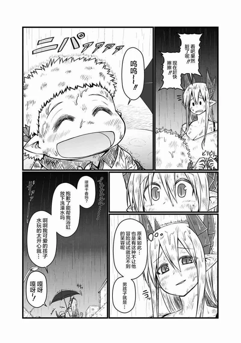 71话 第4页